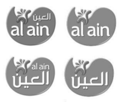 al ain Logo (EUIPO, 18.07.2016)