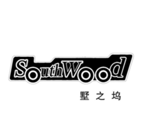 SouthWood Logo (EUIPO, 15.11.2017)