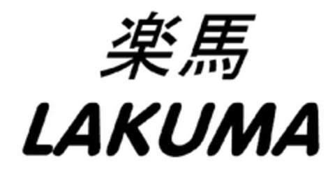 LAKUMA Logo (EUIPO, 13.06.2010)