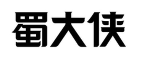  Logo (EUIPO, 16.01.2024)
