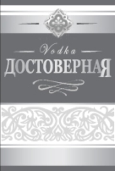 ДОСТОВЕРНАЯ Logo (EUIPO, 21.01.2014)