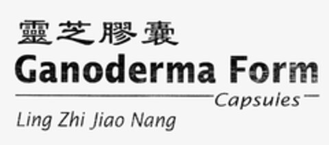 Ganoderma Form Logo (EUIPO, 04.03.2010)