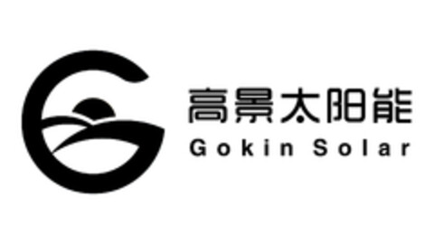 Gokin Solar Logo (EUIPO, 05/07/2021)