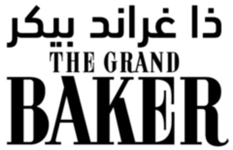 THE GRAND BAKER Logo (EUIPO, 07/18/2016)