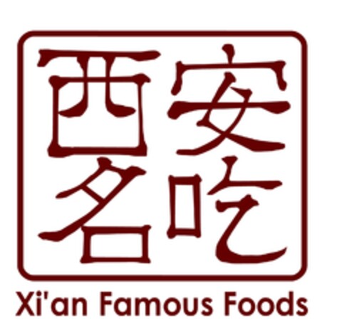 Xi'an Famous Foods Logo (EUIPO, 01.05.2018)