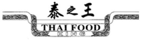 THAI FOOD KING Logo (EUIPO, 08/12/1999)