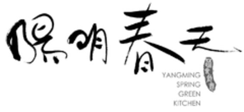 YANGMING SPRING GREEN KITCHEN Logo (EUIPO, 12/30/2010)