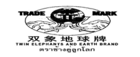 TWIN ELEPHANTS AND EARTH BRAND Logo (EUIPO, 02.02.2010)