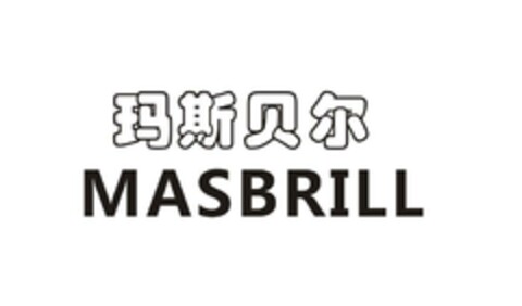 MASBRILL Logo (EUIPO, 15.08.2016)