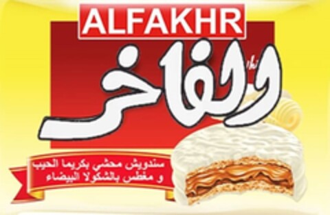 ALFAKHR Logo (EUIPO, 04/29/2021)