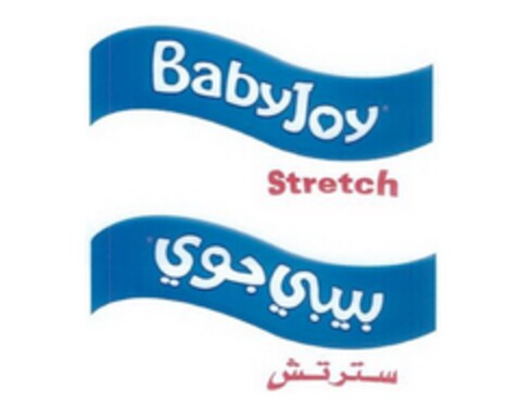 BabyJoy Stretch Logo (EUIPO, 12.10.2015)