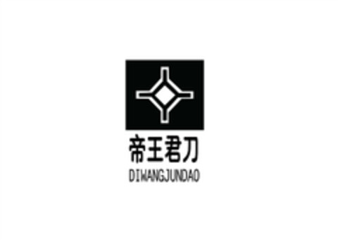 DIWANGJUNDAO Logo (EUIPO, 06/14/2017)