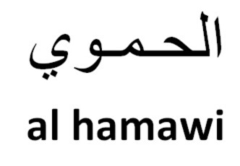 al hamawi Logo (EUIPO, 12.07.2021)