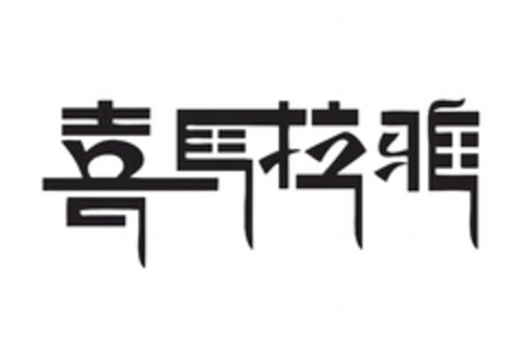  Logo (EUIPO, 10.05.2023)