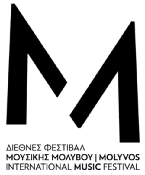 MOLYVOS INTERNATIONAL MUSIC FESTIVAL ΔΙΕΘΝΕΣ ΦΕΣΤΙΒΑΛ ΜΟΥΣΙΚΗΣ ΜΟΛΥΒΟΥ Logo (EUIPO, 11/25/2016)