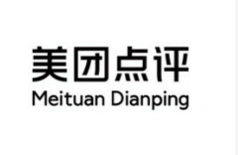 Meituan Dianping Logo (EUIPO, 20.06.2018)