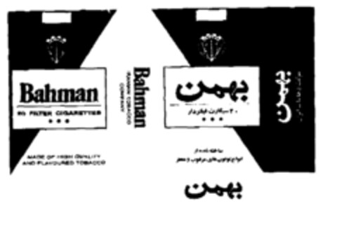 Bahman Logo (EUIPO, 12/27/1996)