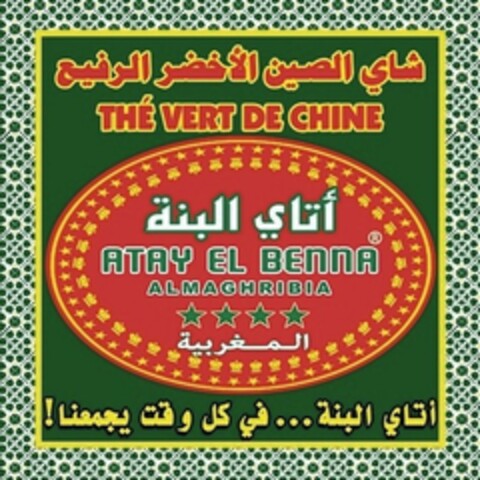 THÉ VERT DE CHINE ATAY EL BENNA ALMAGHRIBIA Logo (EUIPO, 10.10.2014)