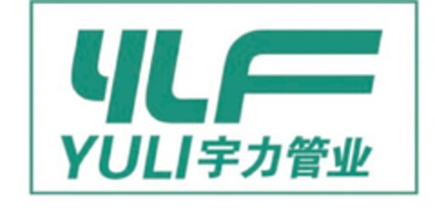 YLF YULI Logo (EUIPO, 21.02.2018)