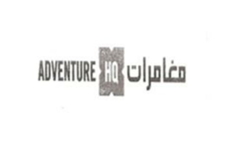 ADVENTURE HQ Logo (EUIPO, 13.02.2023)