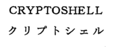 CRYPTOSHELL Logo (EUIPO, 23.10.2001)