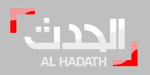 AL HADATH Logo (EUIPO, 05.03.2014)