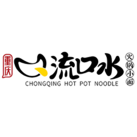CHONGQING HOT POT NOODLE Logo (EUIPO, 06/28/2022)