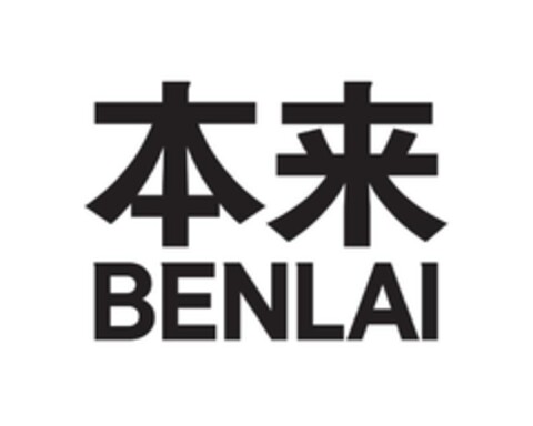 BENLAI Logo (EUIPO, 19.05.2023)