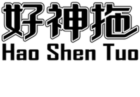 Hao Shen Tuo Logo (EUIPO, 12.07.2010)