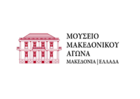 ΜΟΥΣΕΙΟ ΜΑΚΕΔΟΝΙΚΟΥ ΑΓΩΝΑ ΜΑΚΕΔΟΝΙΑ ΕΛΛΑΔΑ Logo (EUIPO, 07.12.2018)