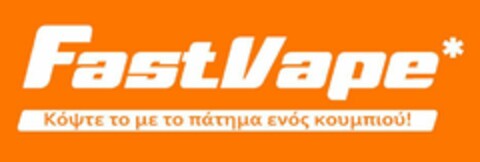 fastvape Logo (EUIPO, 12/22/2020)