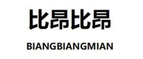 BIANGBIANGMIAN Logo (EUIPO, 23.01.2024)