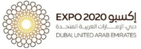 EXPO 2020 DUBAI UNITED ARAB EMIRATES Logo (EUIPO, 26.04.2016)