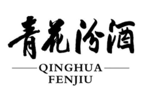 QINGHUAFENJIU Logo (EUIPO, 17.10.2022)