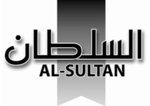 AL-SULTAN Logo (EUIPO, 12.06.2007)
