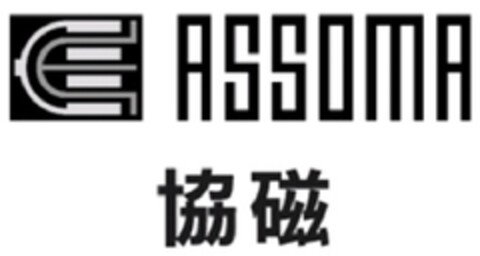 ASSOMA Logo (EUIPO, 14.11.2013)