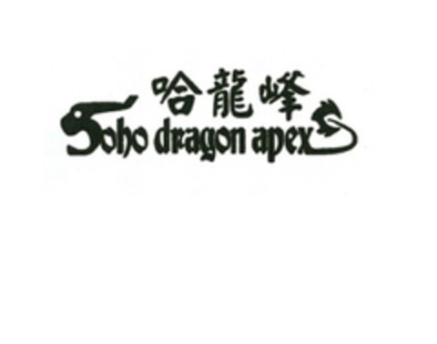 Soho dragon apex Logo (EUIPO, 14.08.2013)