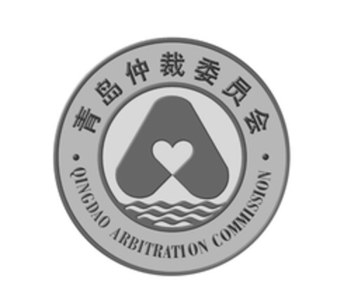 QINGDAO ARBITRATION COMMISSION Logo (EUIPO, 14.08.2014)