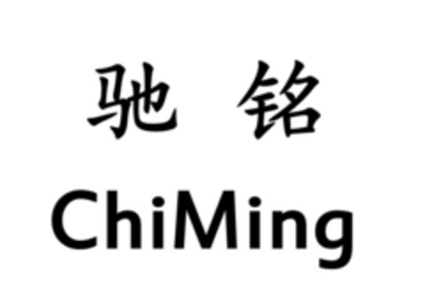 ChiMing Logo (EUIPO, 12.09.2016)