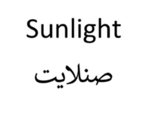 Sunlight Logo (EUIPO, 16.08.2022)