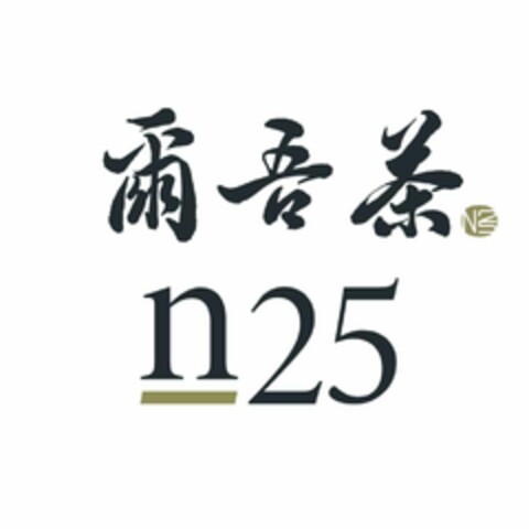 n25 Logo (EUIPO, 21.01.2022)