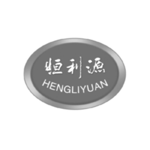 HENGLIYUAN Logo (EUIPO, 31.03.2017)