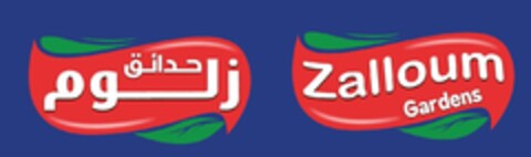 Zalloum Gardens Logo (EUIPO, 20.02.2023)