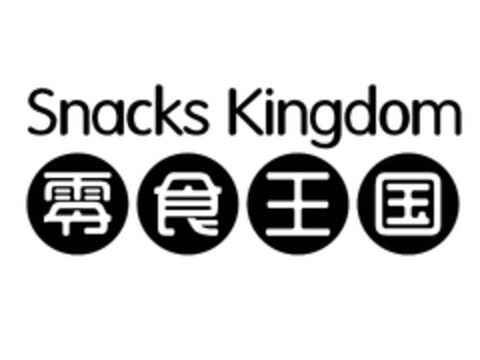 Snacks Kingdom Logo (EUIPO, 02.07.2013)