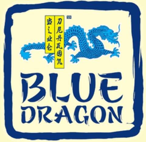 BLUE DRAGON Logo (EUIPO, 18.08.2010)