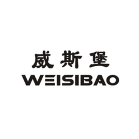 WEISIBAO Logo (EUIPO, 17.03.2017)
