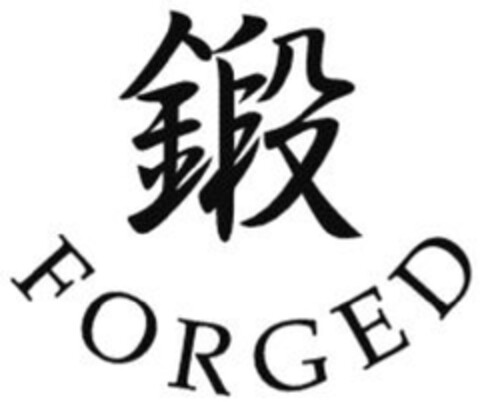 Forged Logo (EUIPO, 10/19/2012)