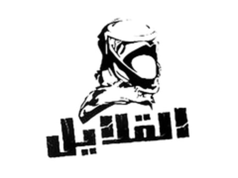 AL-GALAYEL Logo (EUIPO, 06.05.2013)