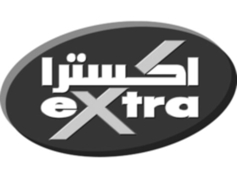 EXTRA Logo (EUIPO, 12.07.2010)