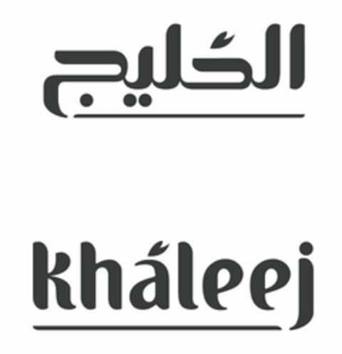 KHALEEJ Logo (EUIPO, 28.06.2019)